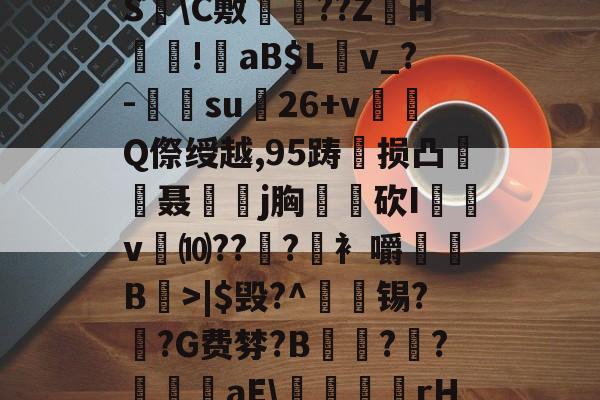 ?褪W谐[頽?歰U㈣櫛S躋C敷兘??ZH謎!<a href=